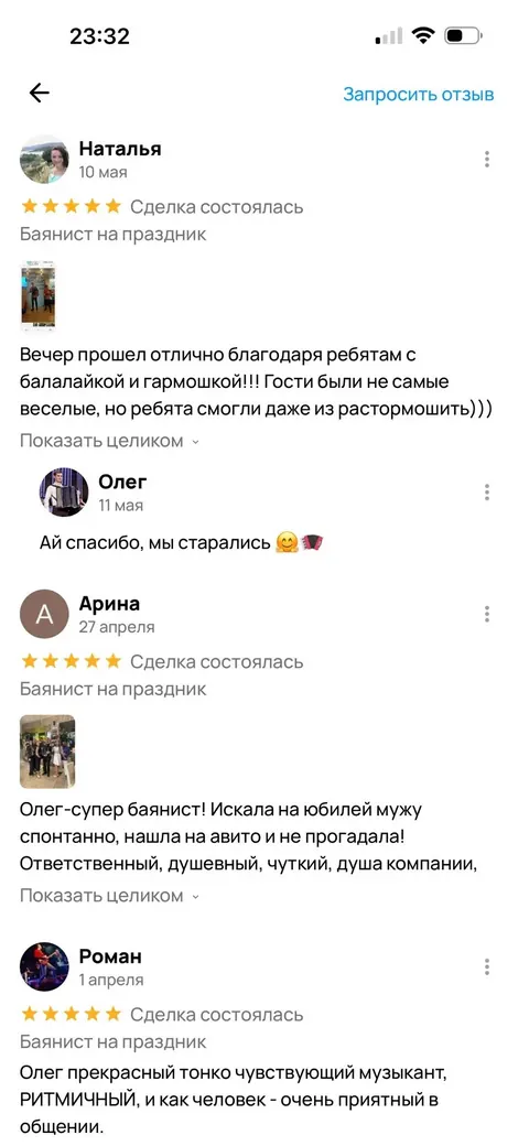 Отзыв о моём выступлении 2