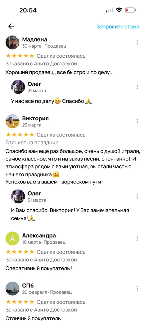 Отзыв о моём выступлении 4
