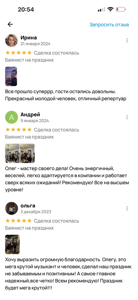 Отзыв о моём выступлении 6